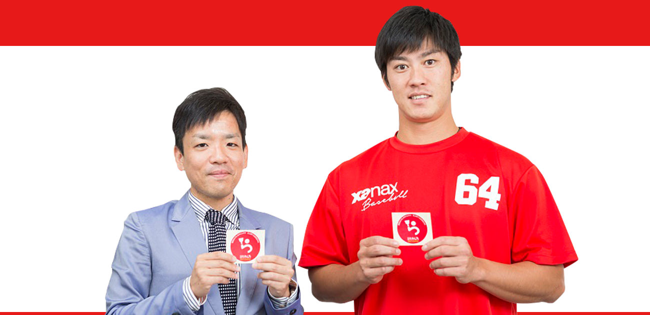 じゃね!トーーク vol.10 [GUEST] 広島東洋カープ 中村恭平さん